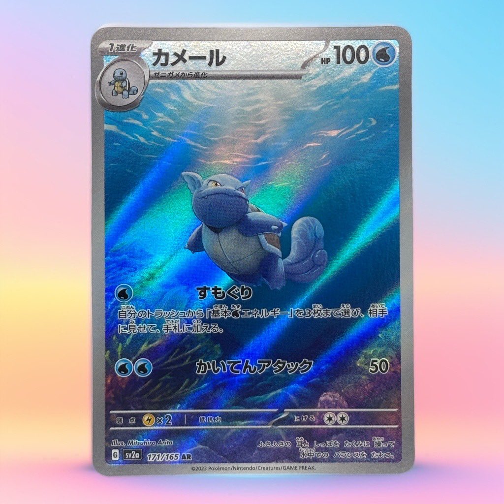 japanpopmart's tweet photo. Wartortle’s giving ocean king vibes!
A stunning AR card from Pokémon 151, illustrated by Mitsuhiro Arita.
Add it to your collection now – worldwide shipping via https://t.co/frujiCItG8

#Wartortle #Pokemon151 #PokemonTCG #ARCard #japanpopmart https://t.co/j64A9MXucU