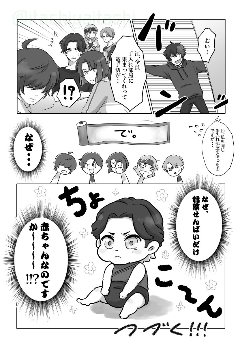 なんとなく思いつきで一挙再掲

「稲べびぃ」
稲葉せんぱいがバグで赤ちゃん(自我は残っているが姿と情緒と言語は赤ちゃん)になっちゃうはなし

※富田江実装より前の作品です。

続く→ 