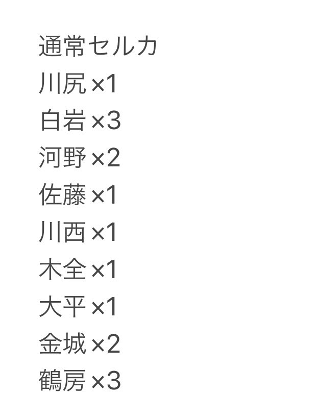 5_0806's tweet photo. JO1 交換 BE CLASSIC トレカ

【譲】画像

【求】異種豆原>同種豆原

郵送又は20,21日東京ドーム手渡し

条件の合う方がいらっしゃいましたらご連絡お願いいます🙇 https://t.co/zO2EsHe9Nb