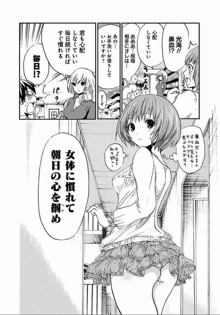 源君物語のエロシーン5