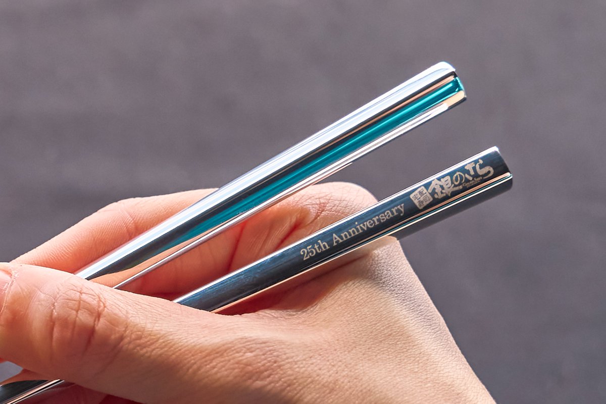 銀のさら　25周年記念　本物の銀の箸　当選品　非売品 銀のさら 25周年記念 本物の銀の箸 当選品 非売品 宅配寿司