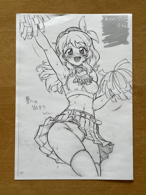 ไปๅใฏใใผใใผใ ใใใใ ใใพใใ! #่ธใซ32