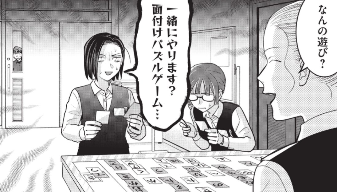 染谷みのる✏️刷ったもんだ！12巻3/21発売 (@someya28) / X