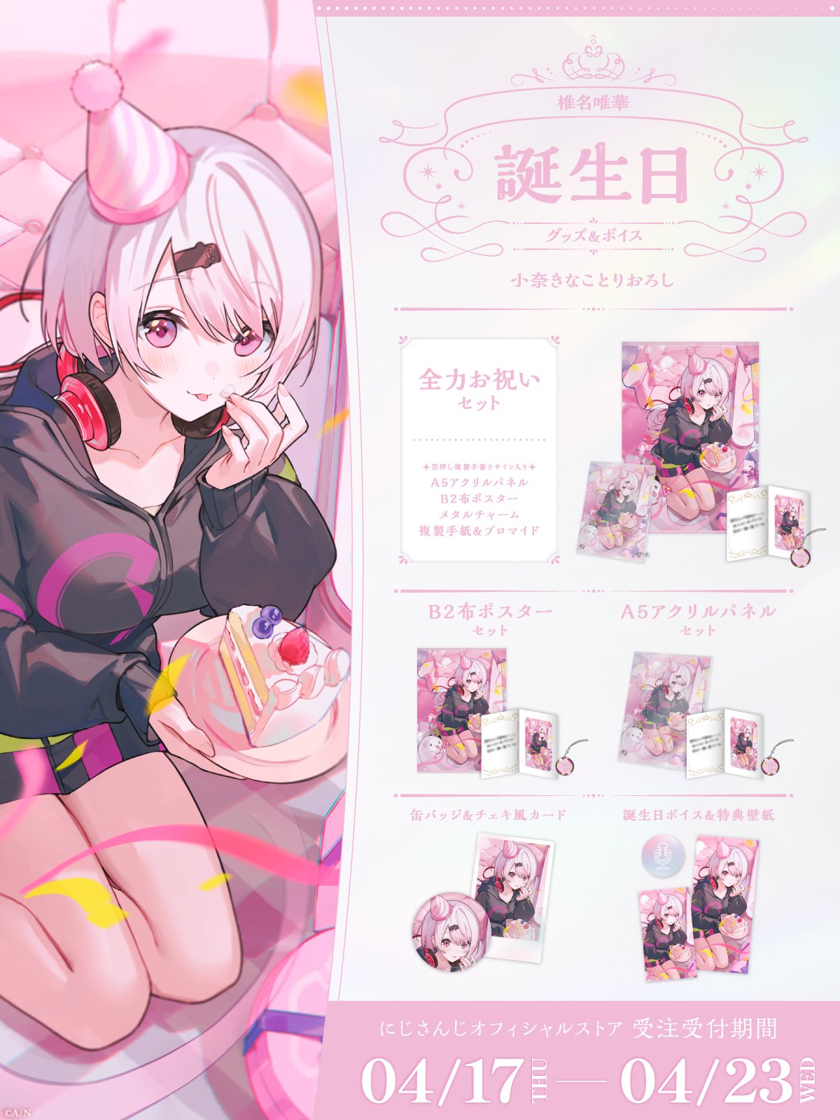 にじさんじ公式🌈🕒 on X: にじさんじ公式🌈🕒 on X:
