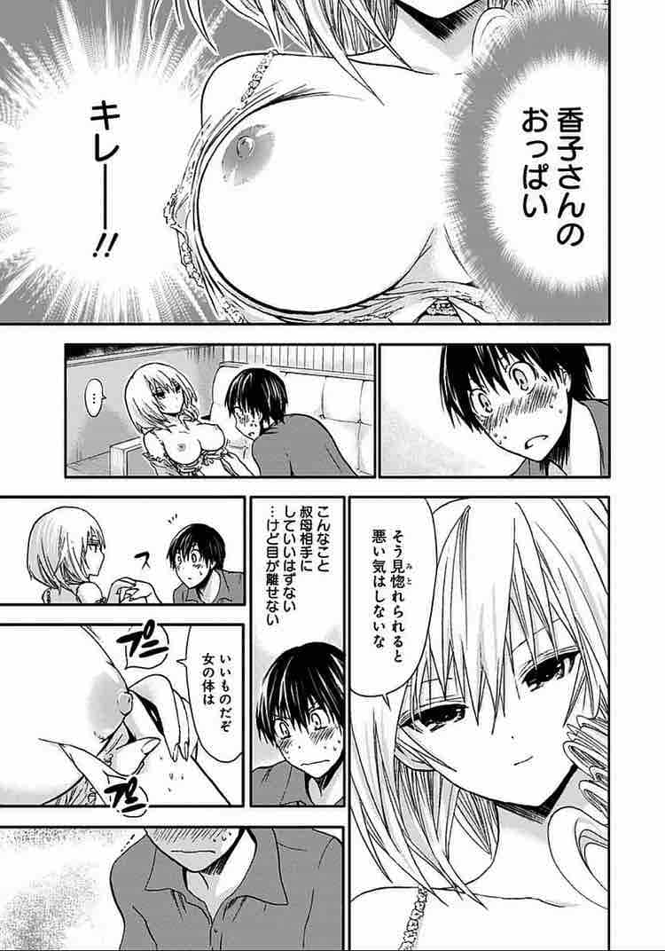 源君物語のエロシーン11