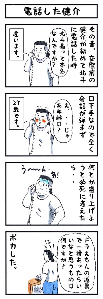 佐々木健介の場合。
#味のプロレス #可愛いと思ったらいいね 