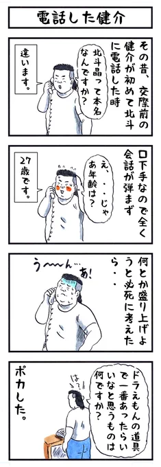 佐々木健介の場合。
#味のプロレス #可愛いと思ったらいいね 