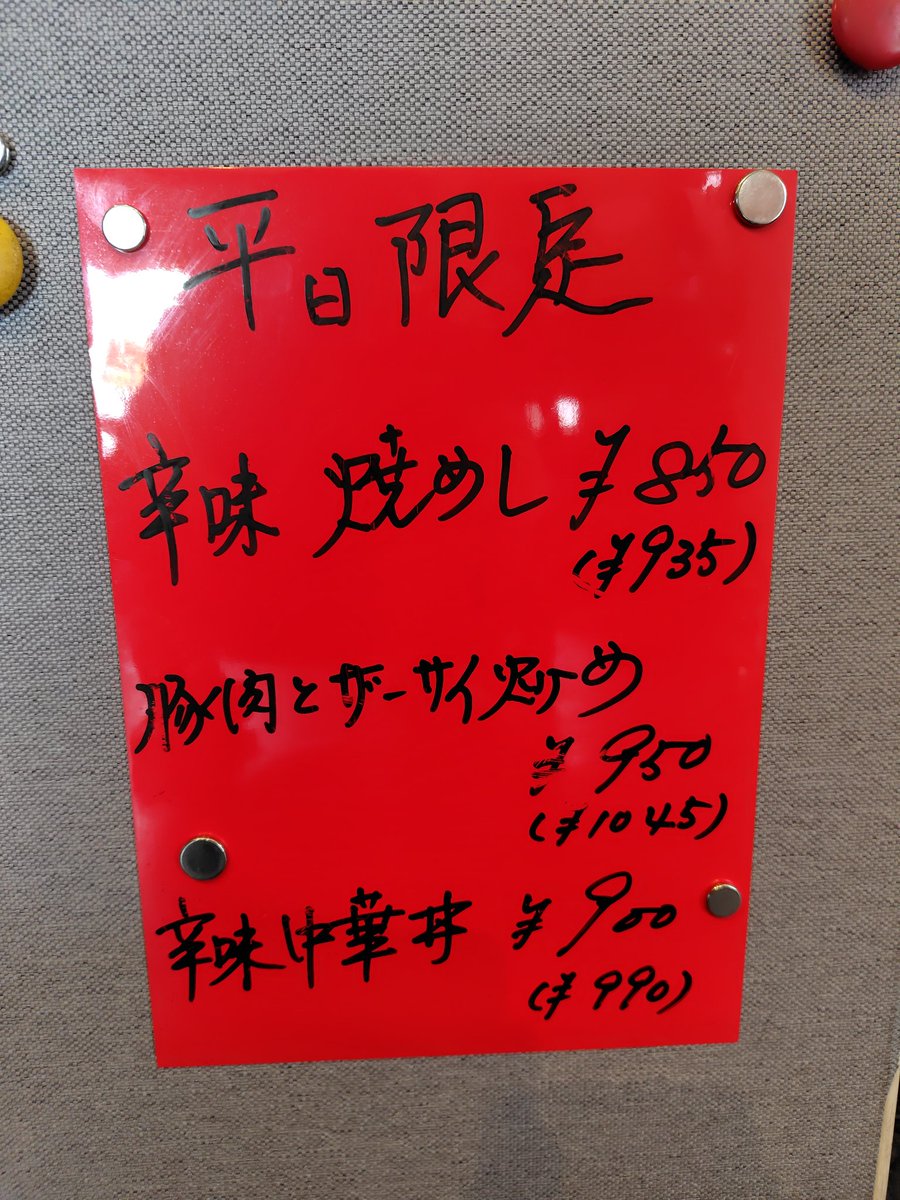yukimitsu61's tweet photo. 本日のセットメニュー

らーめん　焼き飯(小)セット¥1100
#香里園
＃ラーメン
#中華
#満海
#麻婆豆腐
#ランチ
#冷凍餃子
#グルテンフリー
＃Uber Eats
#オードプル
#手羽先唐揚げ
＃鍋
お待たせしました
冷凍餃子出来上がってます
50個　¥1750
100個   ¥3300 https://t.co/dXmAuMXZ63