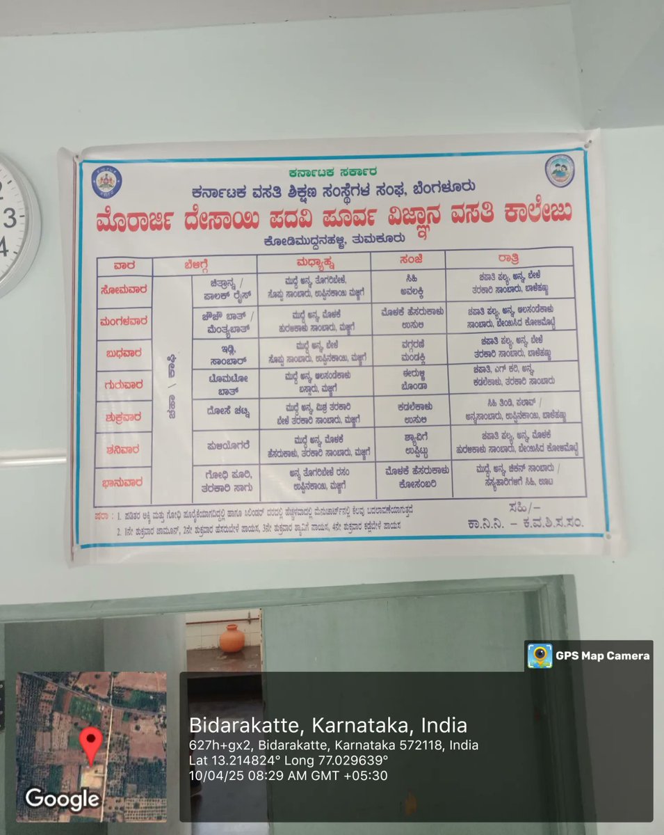 MorarjiPu's tweet photo. #kreismahithi,
#captain_mani72,
#karnataka_swd,
#karnataka_kreis_schools
#socialaudit_swdmeals, #SocialAudit_SWDMeals #SocialWelfare_Karnataka @SWDGoK https://t.co/oOZWl0rx6F