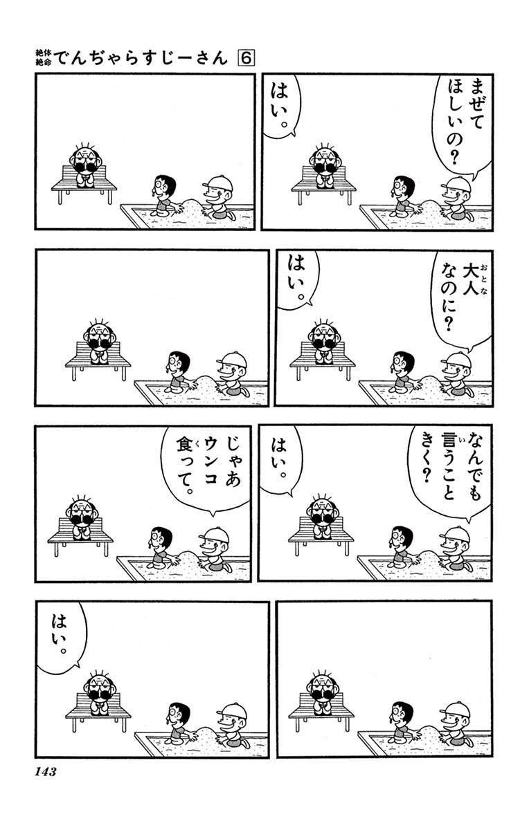 dendyarasujisan's tweet photo. 砂遊びにまぜてほしいんじゃっ！（0/4） https://t.co/EFbmDhV5OZ