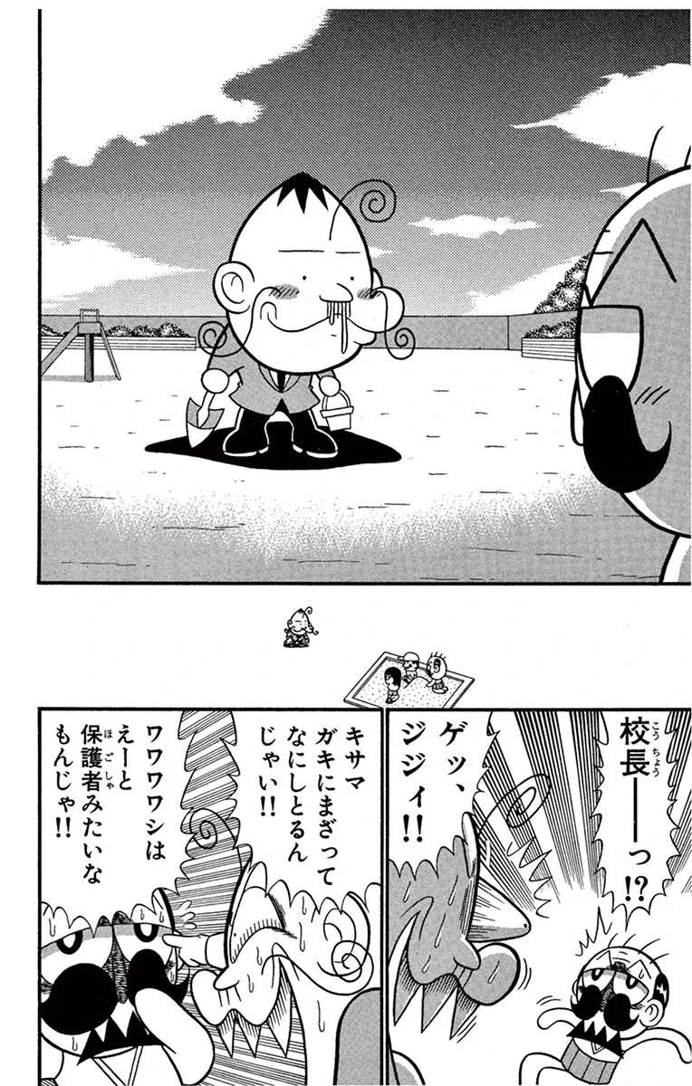 でんぢゃらすじーさん【公式】 on X: 