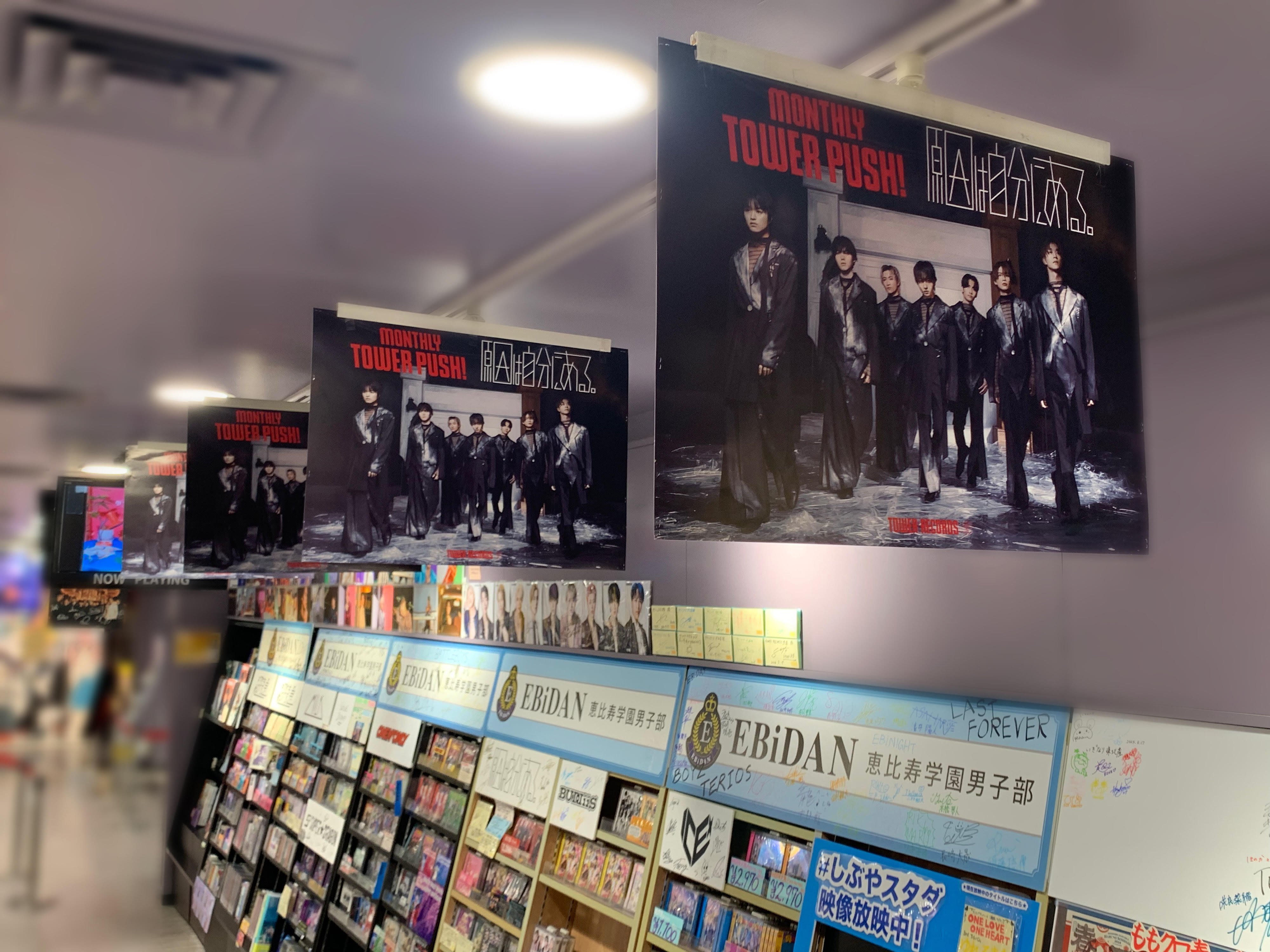 エビライ げんじぶ ポスター 直筆サイン入り 原因は自分にある。 EBiDAN エビライ げんじぶ ポスター 大倉空人 原因は自分にある。特典