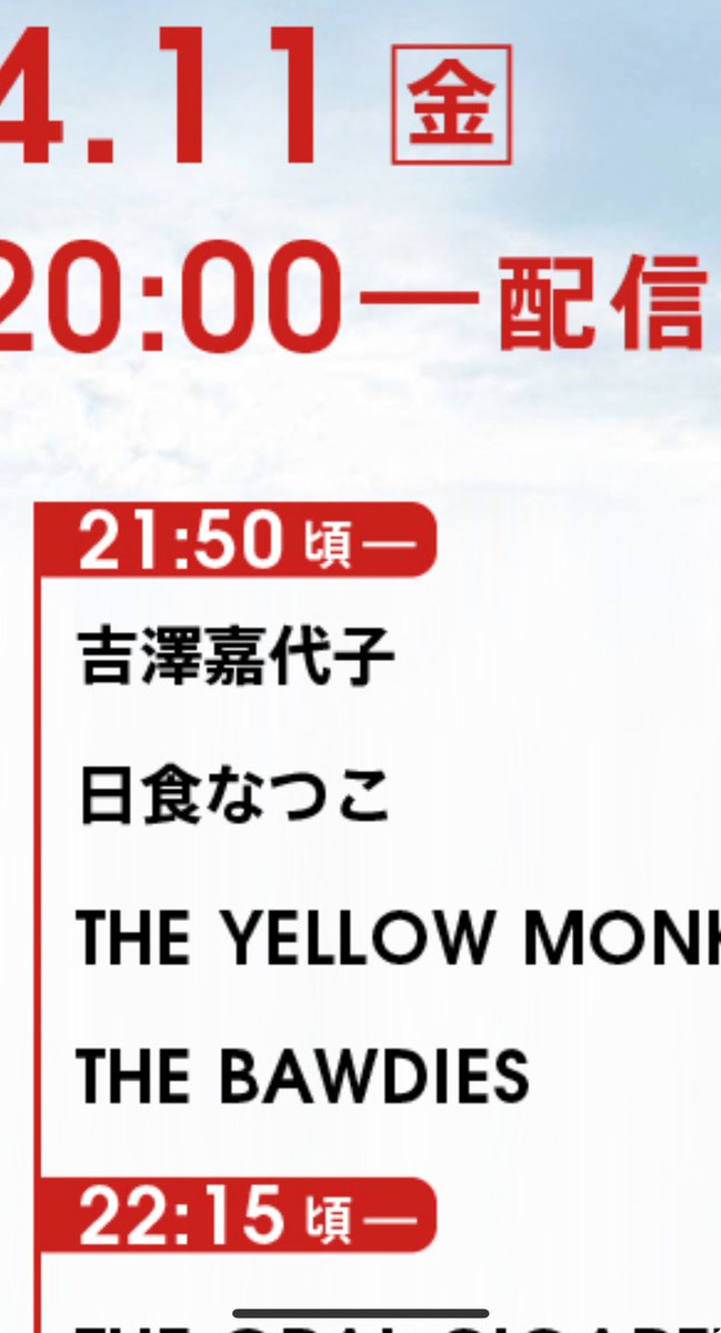 なんだこの私に向けた時間帯