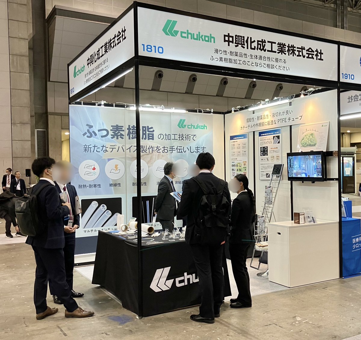 Medtec Japanに出展しています！
ふっ素樹脂の多孔質フィルムやチューブを展示しています！ぜひ弊社ブースまでお越しください！

日時:4月9日〜11日
場所:東京ビッグサイト 東2ホール1810