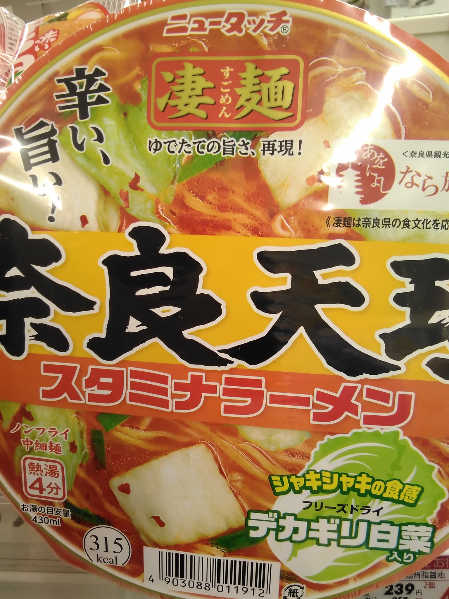 ニュータッチ　すごめん　凄麺学習帳　18枚　36ページ　148x105mm 新品 ニュータッチ すごめん 凄麺学習帳 18枚 36ページ 148x105mm 新品
