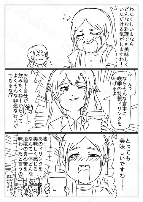 今日は学マスの倉本さんが出てくる十王会長のNIA編のコミュネタなクソマンガも描きました。
学マスオンリーパターンも用意しておりました。 
