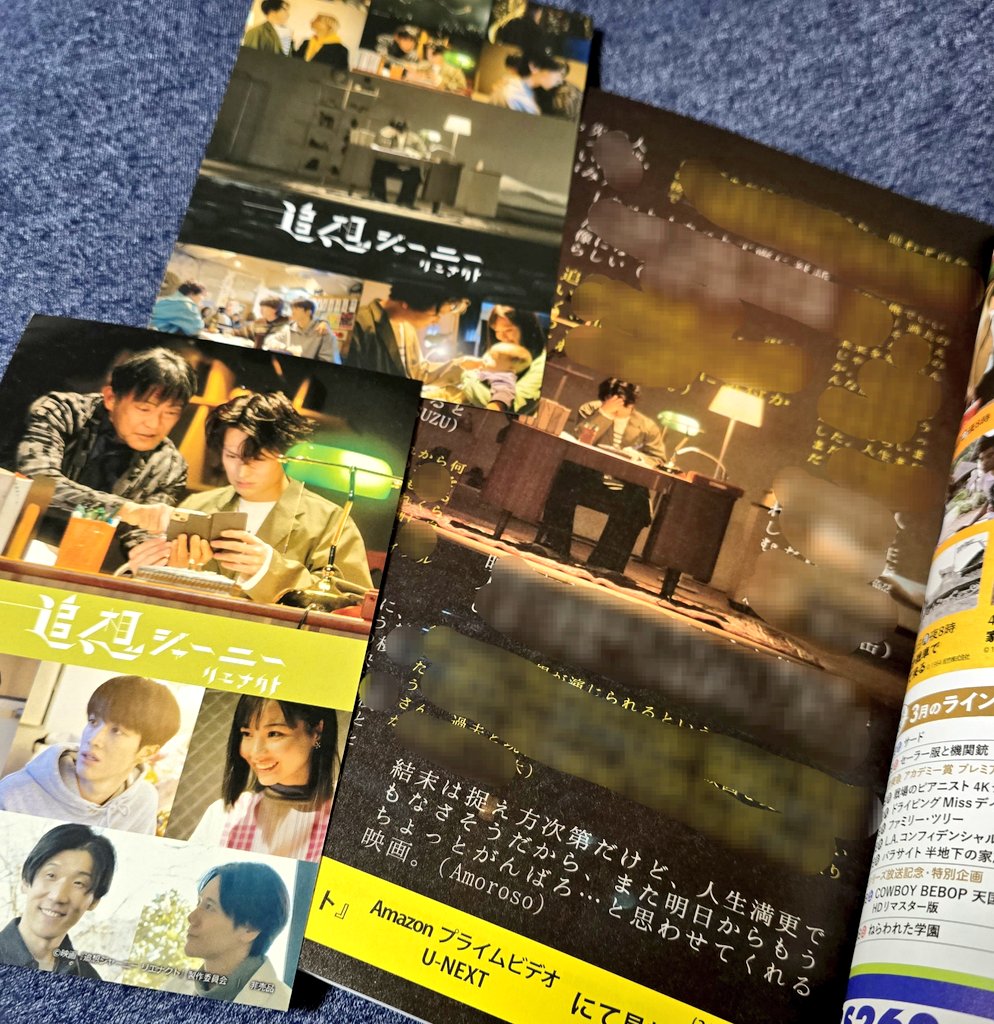 映画『追想ジャーニー リエナクト』公式 (@journey22_movie) / X