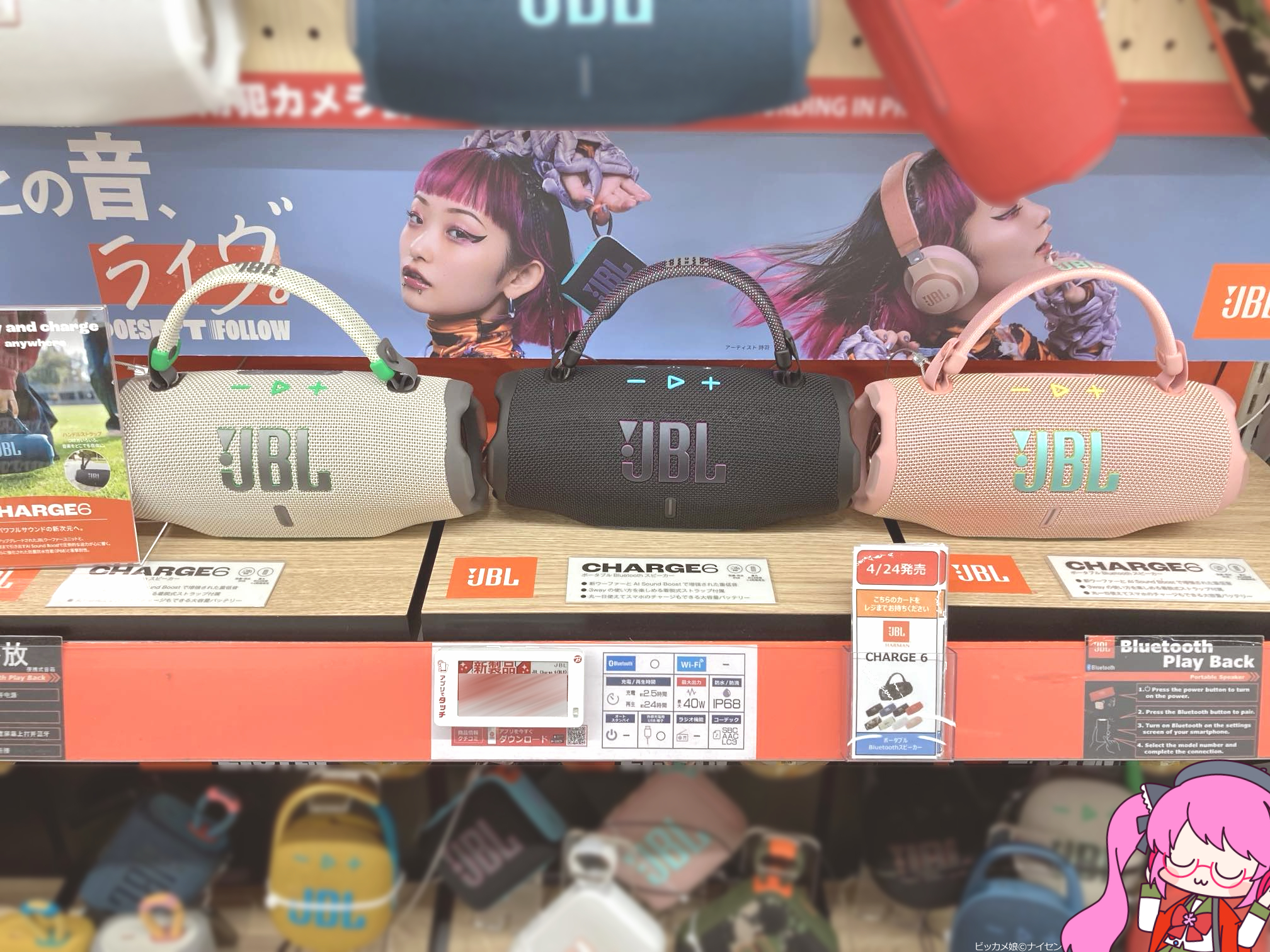 JBL JAPAN (@JBL_JAPAN) / X JBL JAPAN (@JBL_JAPAN) / X