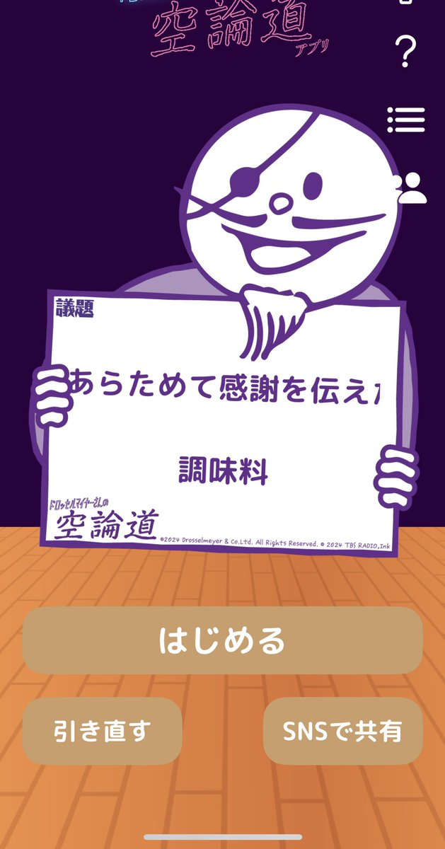 tricken's tweet photo. それはそれとして #空論道 アプリ、上の句が普通に見切れがちなのでこれは修正依頼をする予定 https://t.co/hhtryLWtbj