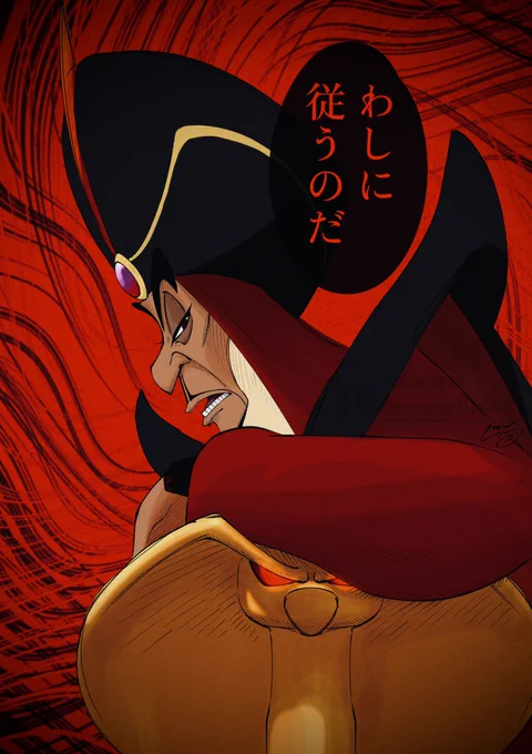 「わしに従うのだ」 