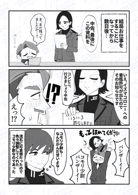 ゲットしにいこう 
