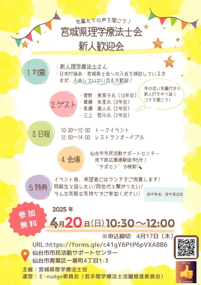 thecenterofgra1's tweet image. 職場に埋もれてた用紙を一番上に持っていくことも広報の一つ

#宮城県理学療法士会
#Enudge委員会