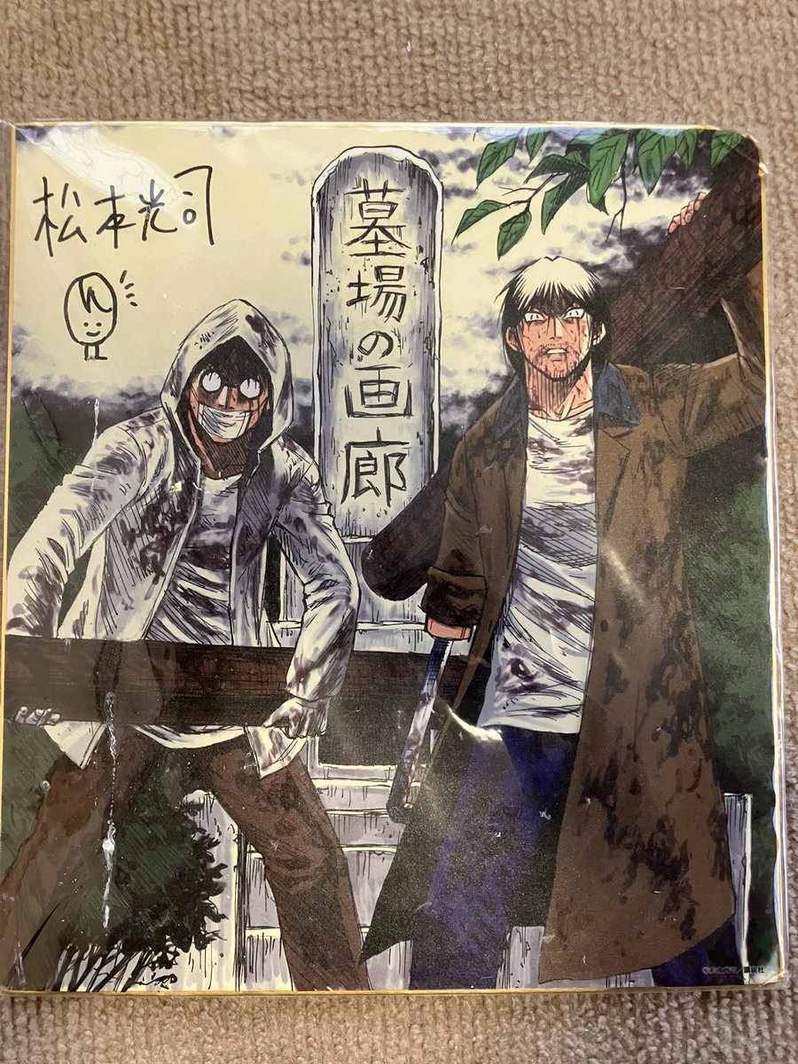 私も雅様ショップで買いました！！ （墓場の画廊様） 雅様のサイン会超