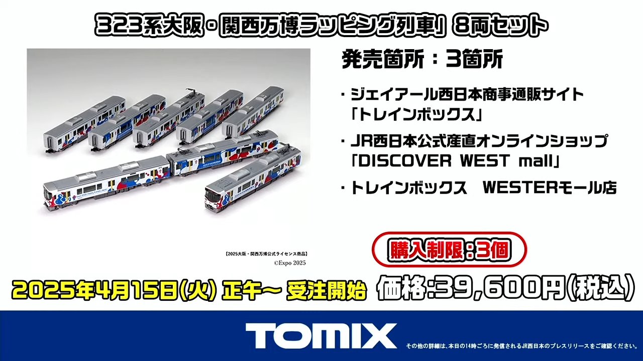 モケイテツ（公式） on X: 