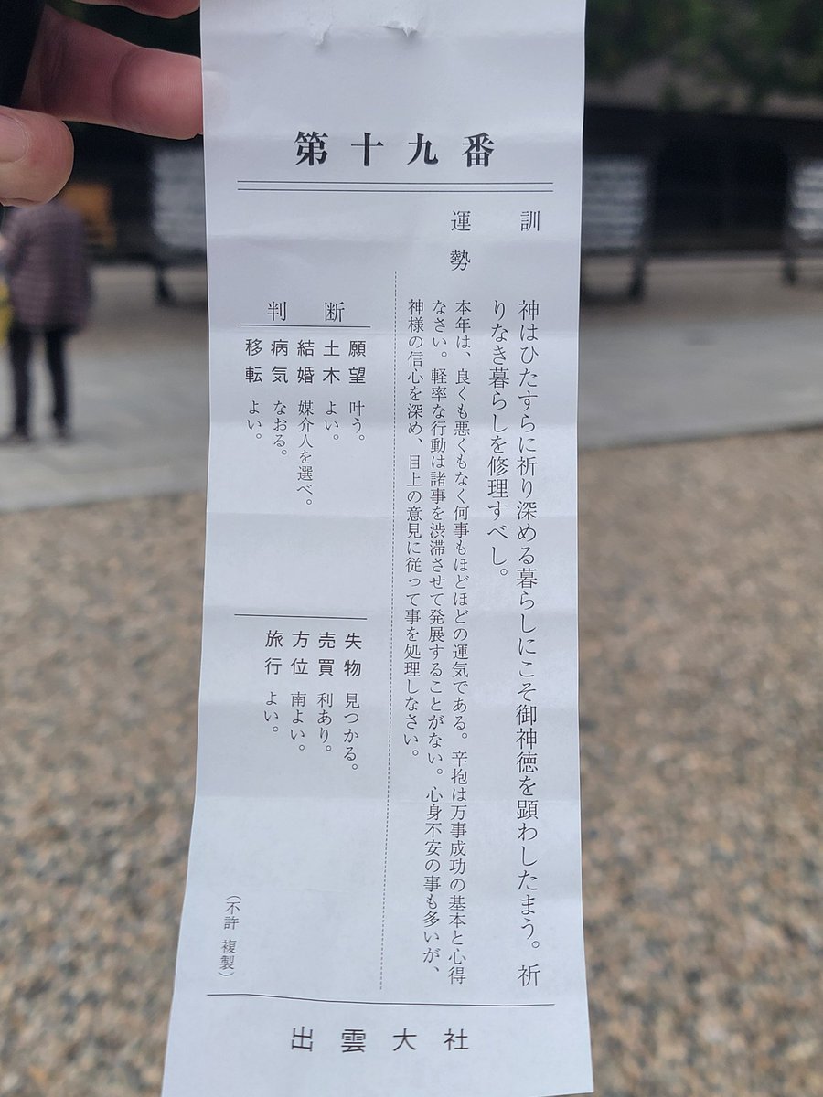 hihirose's tweet photo. ことしは、よくもわるくもないとしらしい https://t.co/ZW3TQSRqRG