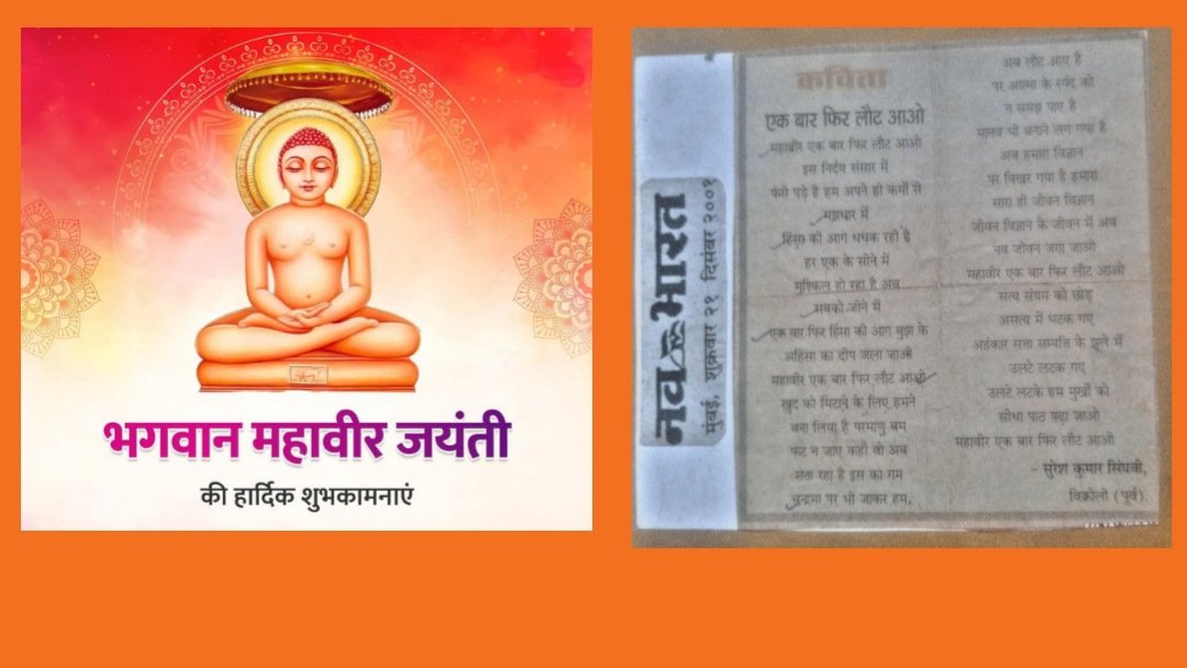 suresh_singhvi's tweet image. #MahavirJayanti