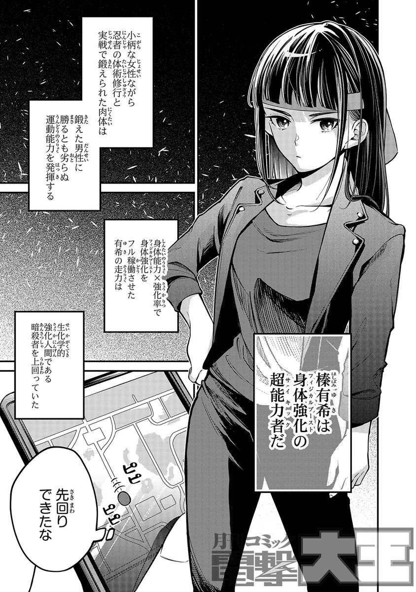 電撃大王編集部です。 『魔法科高校の劣等生 夜の帳に闇は閃く』 第10 電撃大王編集部です。 『魔法科高校の劣等生 夜の帳に闇は閃く』 第10
