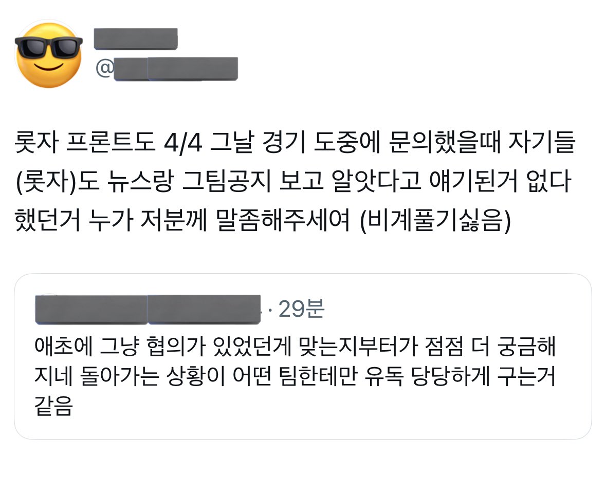 단번에 콜한 것도 아니라고 합니다^^

도대체 누가 이기적인 건데.
거기다 이젠 남의 홈구장에서 팝업까지..? 
진짜 굿굿, 최고최고👍🏻