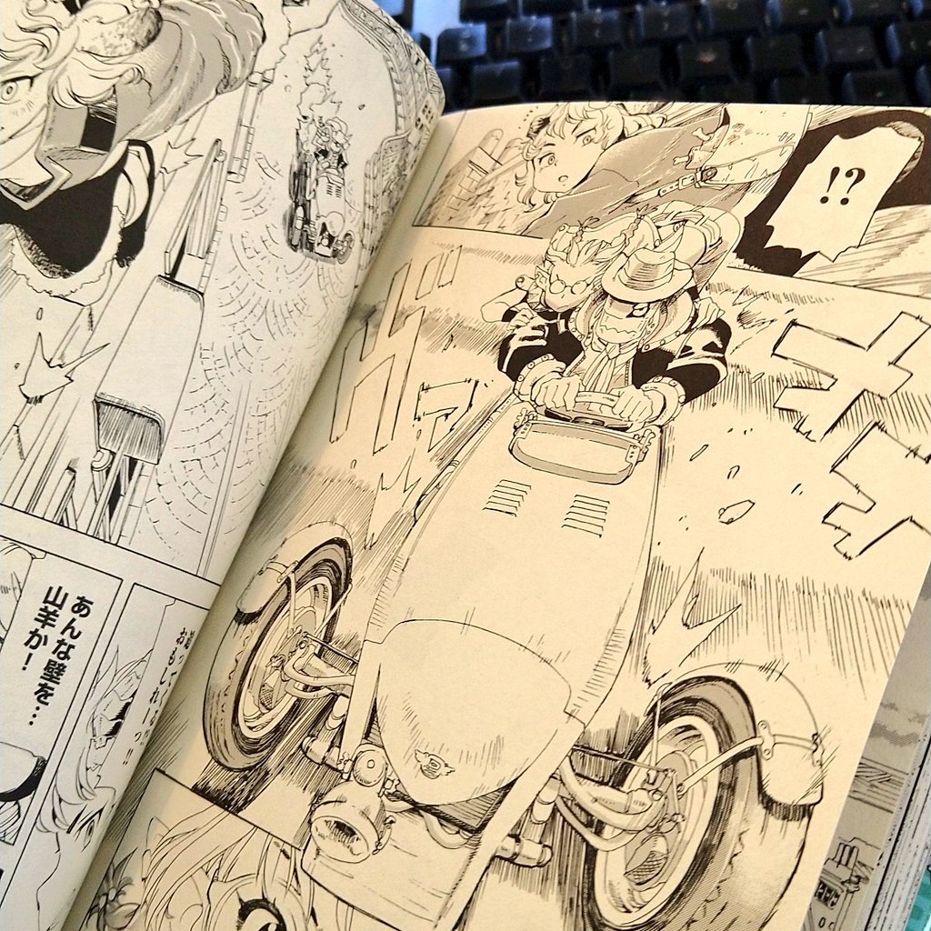 いま一番スリーホイーラーがでてくる漫画を入手。 