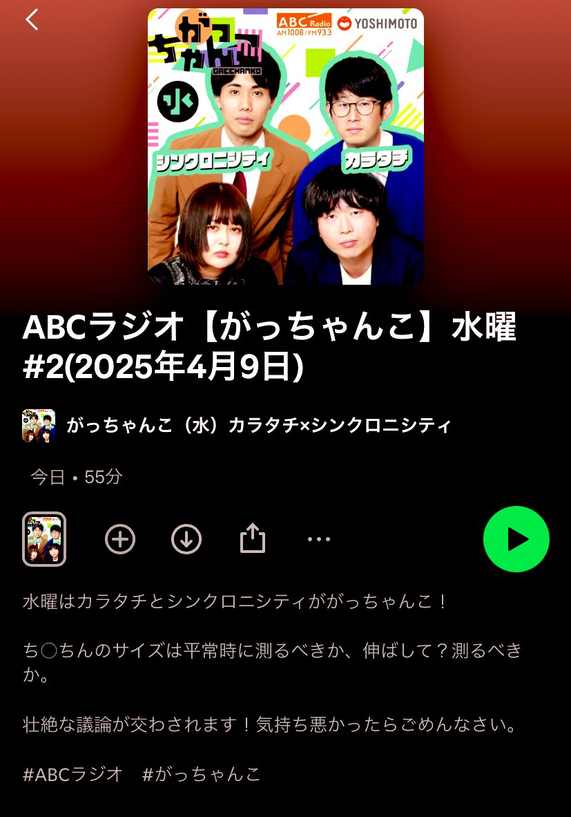 karatatimaedaky's tweet image. 最悪な部分が紹介文に使われてる・・2回目にして推しの両親をゲストに呼ぶ僕の野望は暗礁に乗り上げた。

#がっちゃんこ