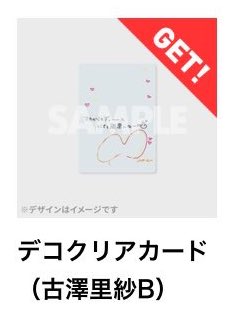 oookbmnt565693's tweet photo. きゅーすと CUTIE STREET
新衣装お披露目記念 ラッフルくじ 交換 アクリルパネル アクパネ

譲）
A賞　真鍋💜
C賞　板倉💚
F賞    梅田B🩵 真鍋A💜
G賞　梅田🩵
H賞　古澤B💛

求）同異種桜庭 🩷
※C⇄Dとの交換可

お気軽にお声がけください。
 #きゅーすと譲  #きゅーすと交換 https://t.co/hmalw9GJGu