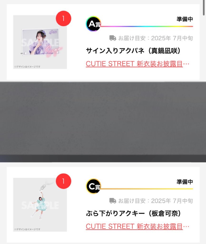 oookbmnt565693's tweet photo. きゅーすと CUTIE STREET
新衣装お披露目記念 ラッフルくじ 交換 アクリルパネル アクパネ

譲）
A賞　真鍋💜
C賞　板倉💚
F賞    梅田B🩵 真鍋A💜
G賞　梅田🩵
H賞　古澤B💛

求）同異種桜庭 🩷
※C⇄Dとの交換可

お気軽にお声がけください。
 #きゅーすと譲  #きゅーすと交換 https://t.co/hmalw9GJGu