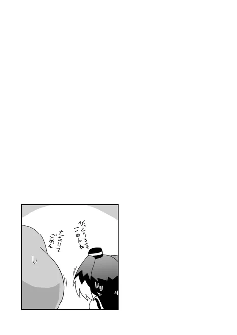 Skebの依頼で時津風とアーボックの仲良し漫画を描かせていただきました 
(2/2) 