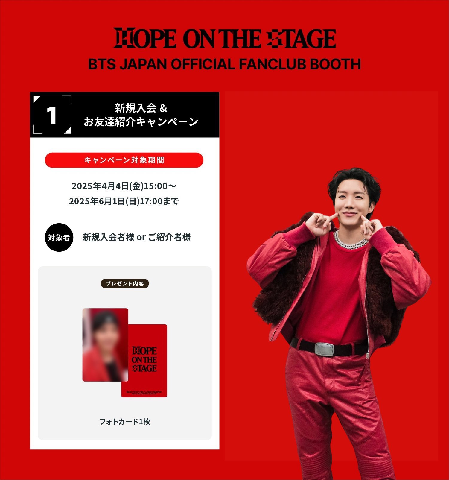 最安値 Supporters for j-hope🪞🎨 on X:  タレントカード
