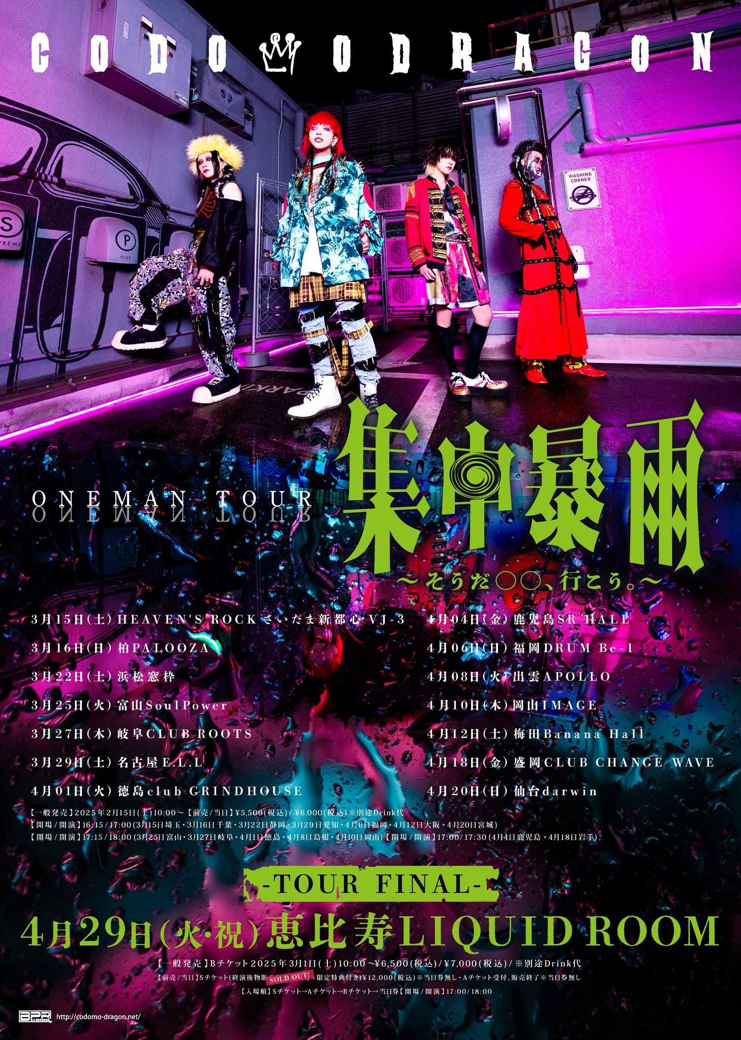 NEWS｜コドモドラゴン Official web site