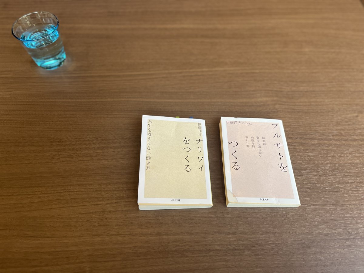 tsubame_coffee_'s tweet photo. あさってのトークイベントの準備もかねて、ちくま文庫になっている『ナリワイをつくる』と『フルサトをつくる』を読む。労働者として考える「ナリワイ」とは決まっている単一の職種に絞らなくていいという意味において、お店における「複合施設」のアナロジーとして捉えることもできそう。 https://t.co/fn0k4IIGrK