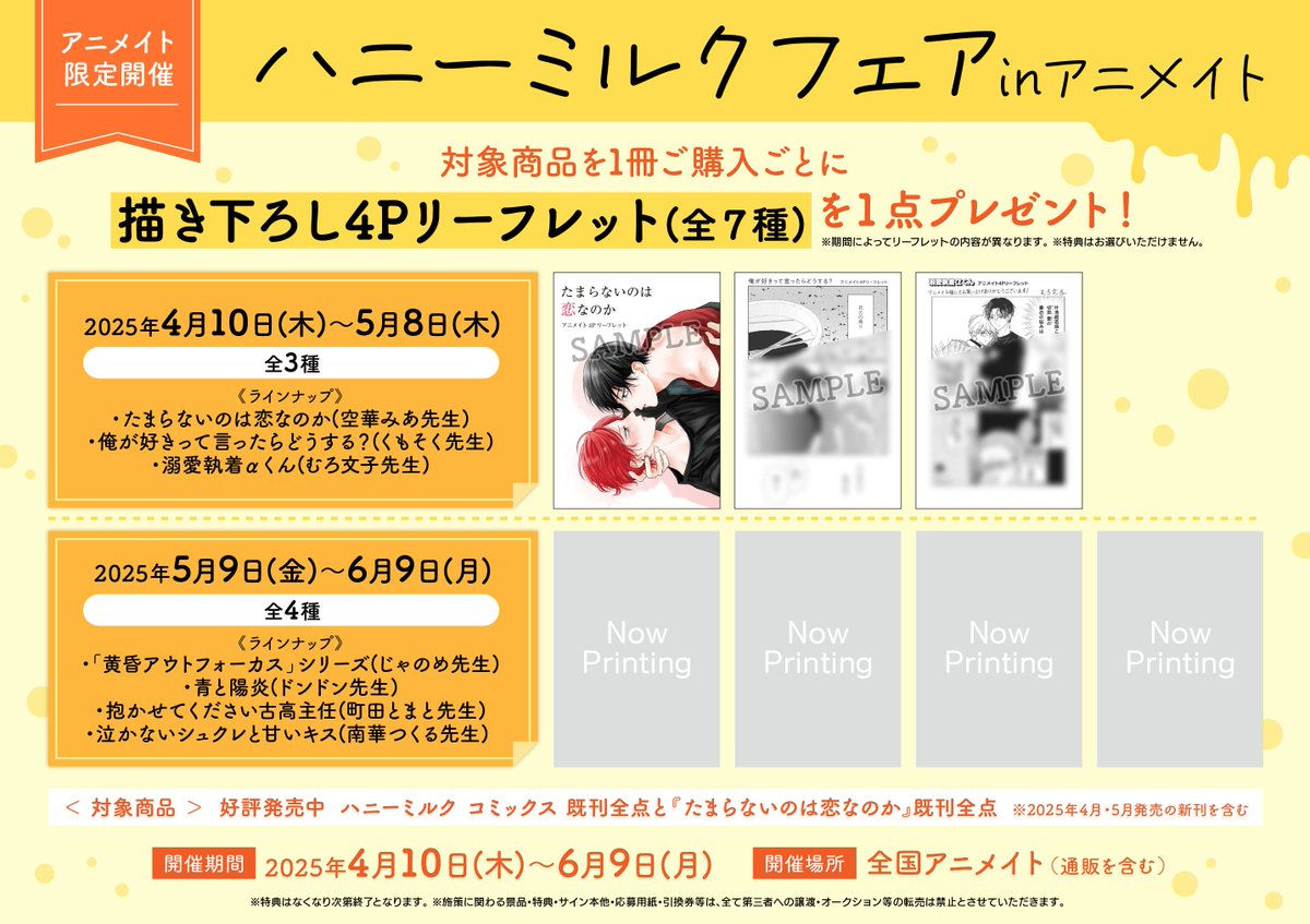 アニメイト商品情報局＠店舗受取り手数料無料！ on X