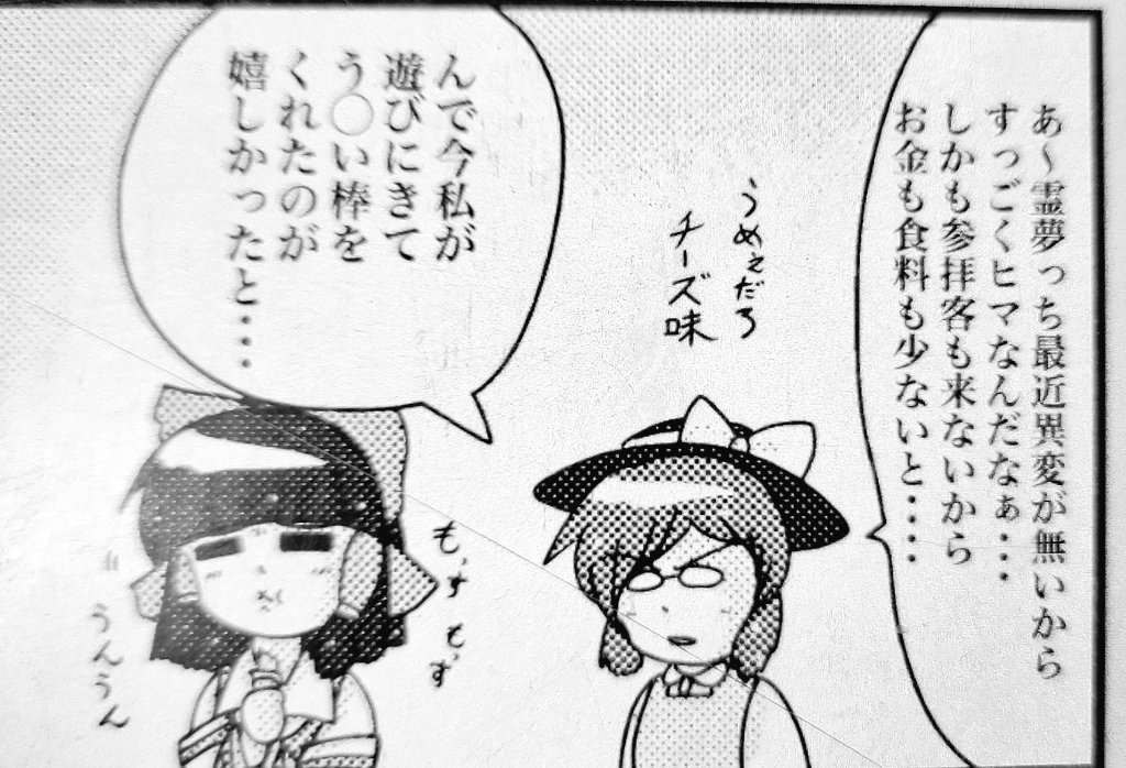 休憩中に原稿進めてました

スピードあげてかんとな… 