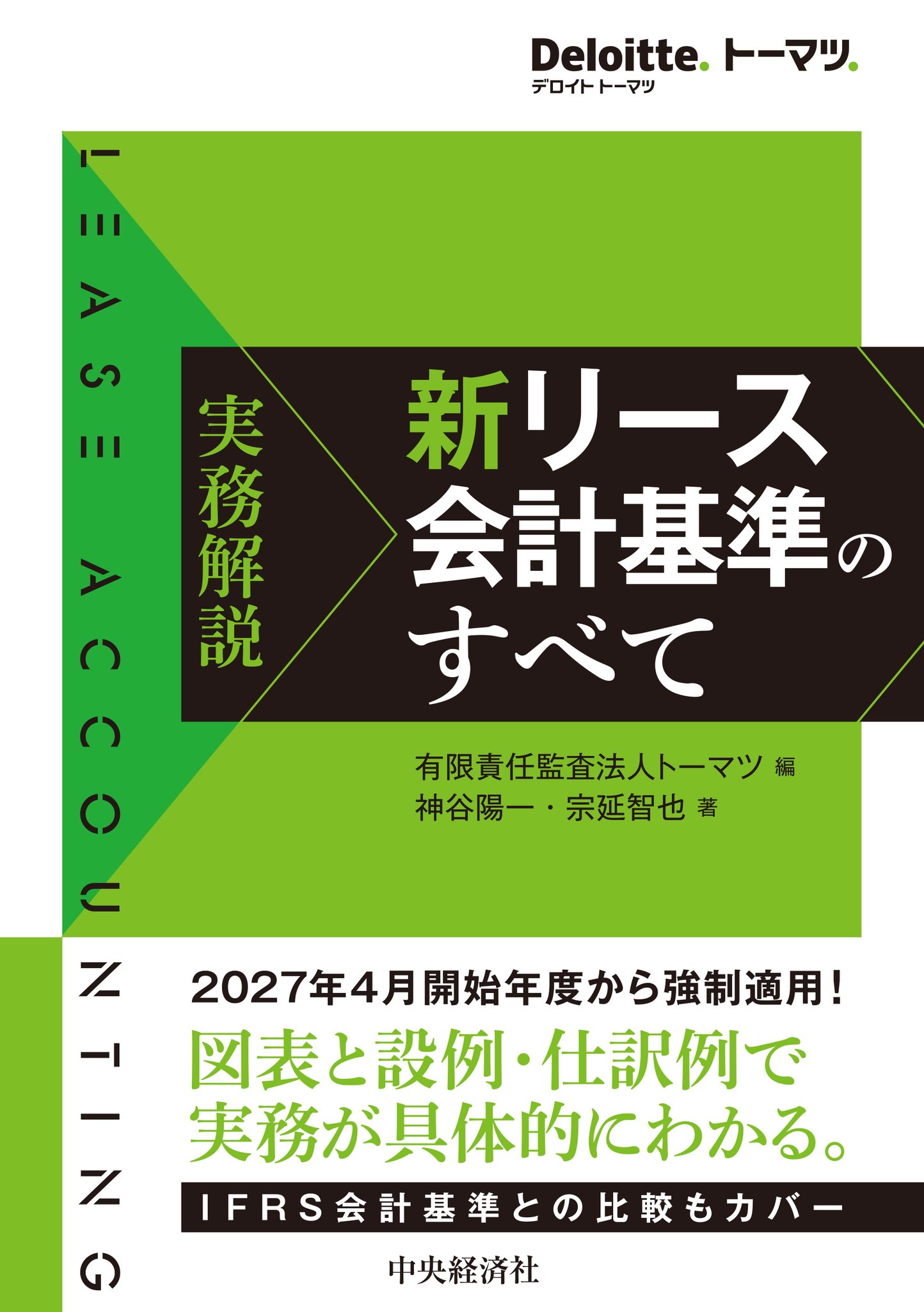 中央経済社 on X: 中央経済社 on X: