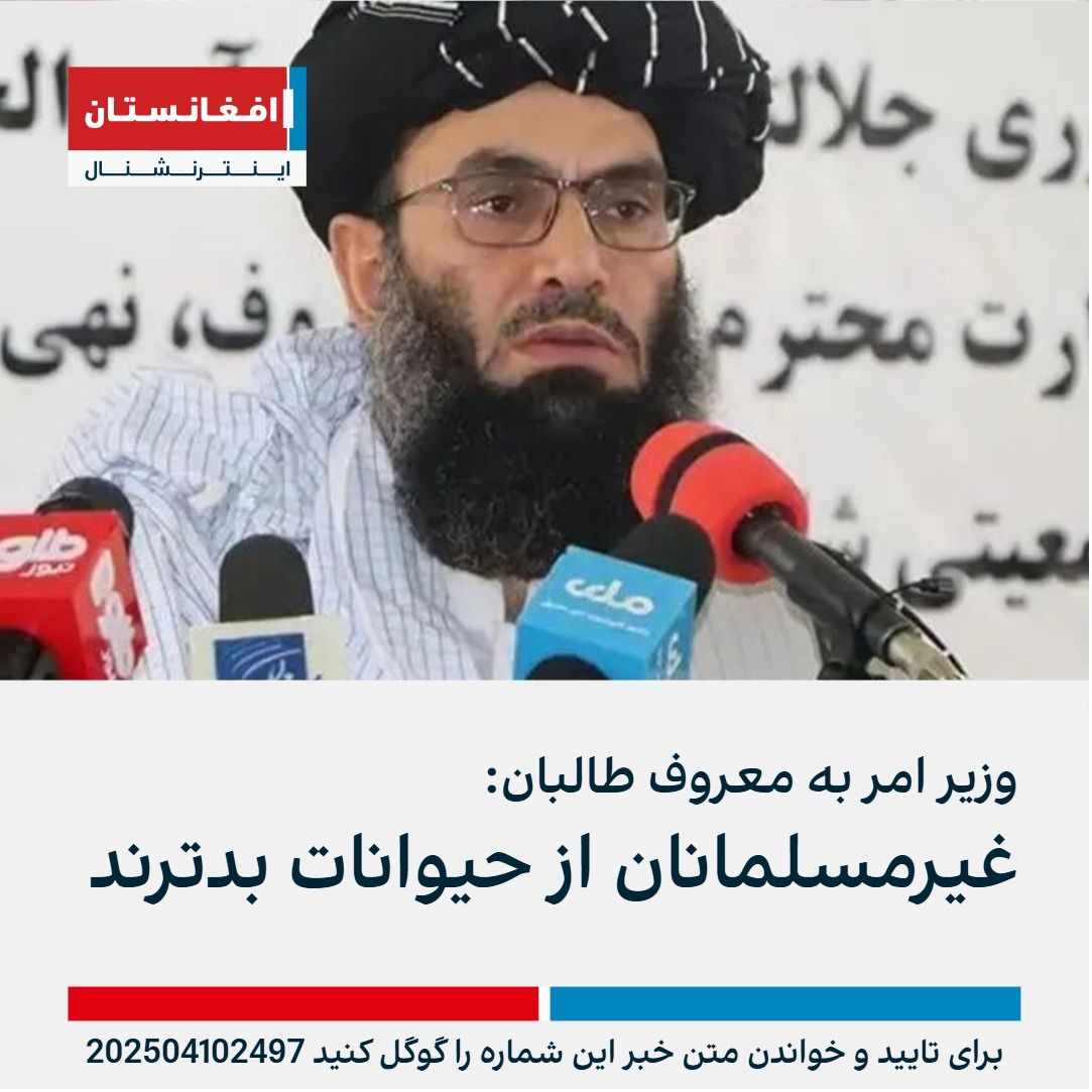 افغانستان اینترنشنال tweet media