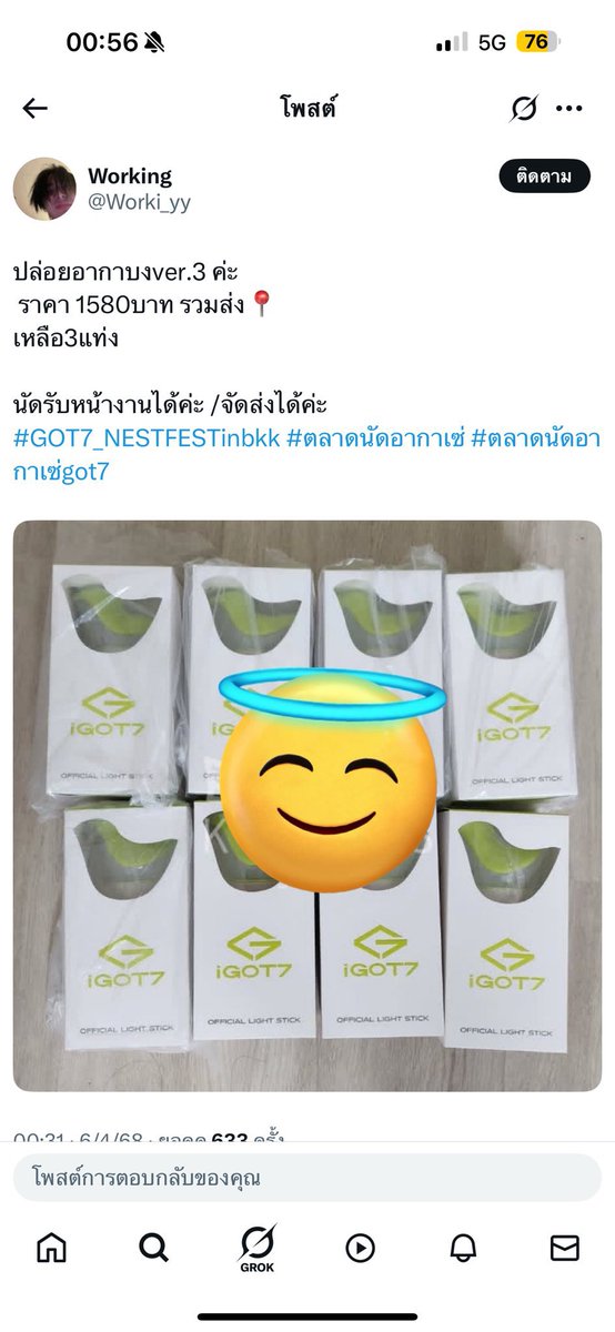 Kkaelynnngam's tweet photo. 💚 💚 ช่วงนี้คนตามหาอากาบงกันเยอะมาก ถ้าจะซื้อแนะนำให้หาร้านดีๆ ตอนนี้มิจเยอะไม่ไหววว 

❌ห้ามโอนบัญชีกับชื่อนี้นะคะ โกงค่ะ ❌

⚠️ นนท์ธรี ชำนาญไพร

โดนกันหลายคนแล้ว ล่าสุดเปลี่ยนชื่อแอคหนีไปละ

 #GOT7_NESTFESTinBKK #ตลาดนัดอากาเช่ #อากาบง #คนโกง #GOT7 https://t.co/FPSYRXW2dF