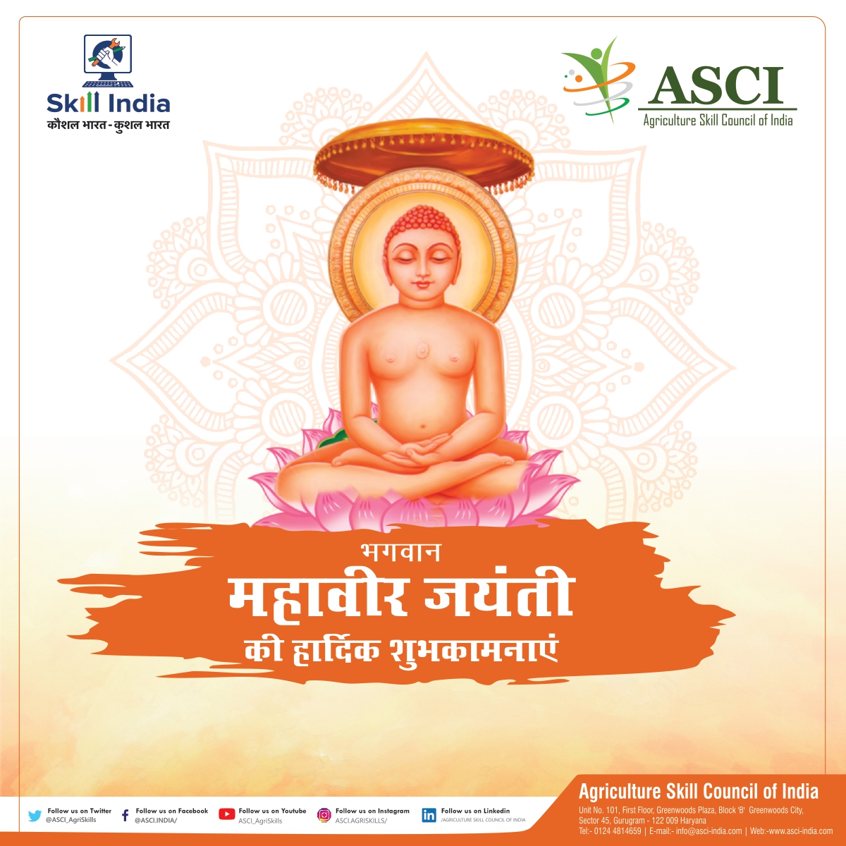 महावीर जयंती हमें अहिंसा, सत्य और करुणा के मार्ग पर चलने की प्रेरणा देती है। आइए, भगवान महावीर के उपदेशों को अपनाकर एक शांत और संतुलित जीवन की ओर कदम बढ़ाएं।
महावीर जयंती की हार्दिक शुभकामनाएँ!