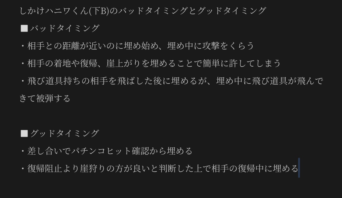 一般的にしずえはバッドタイミングしかけハニワくんを減らせば勝率が上がるとされている