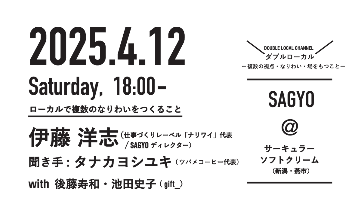 circular_soft_'s tweet photo. SAGYO- 風景をつくっていく野良着
＠サーキュラーソフトクリーム
Online TALK：
2025.4.12 (土) 18:00-19:30
配信限定、無料視聴可

https://t.co/8BxyZY9fH5 https://t.co/AA9UyDl2dV