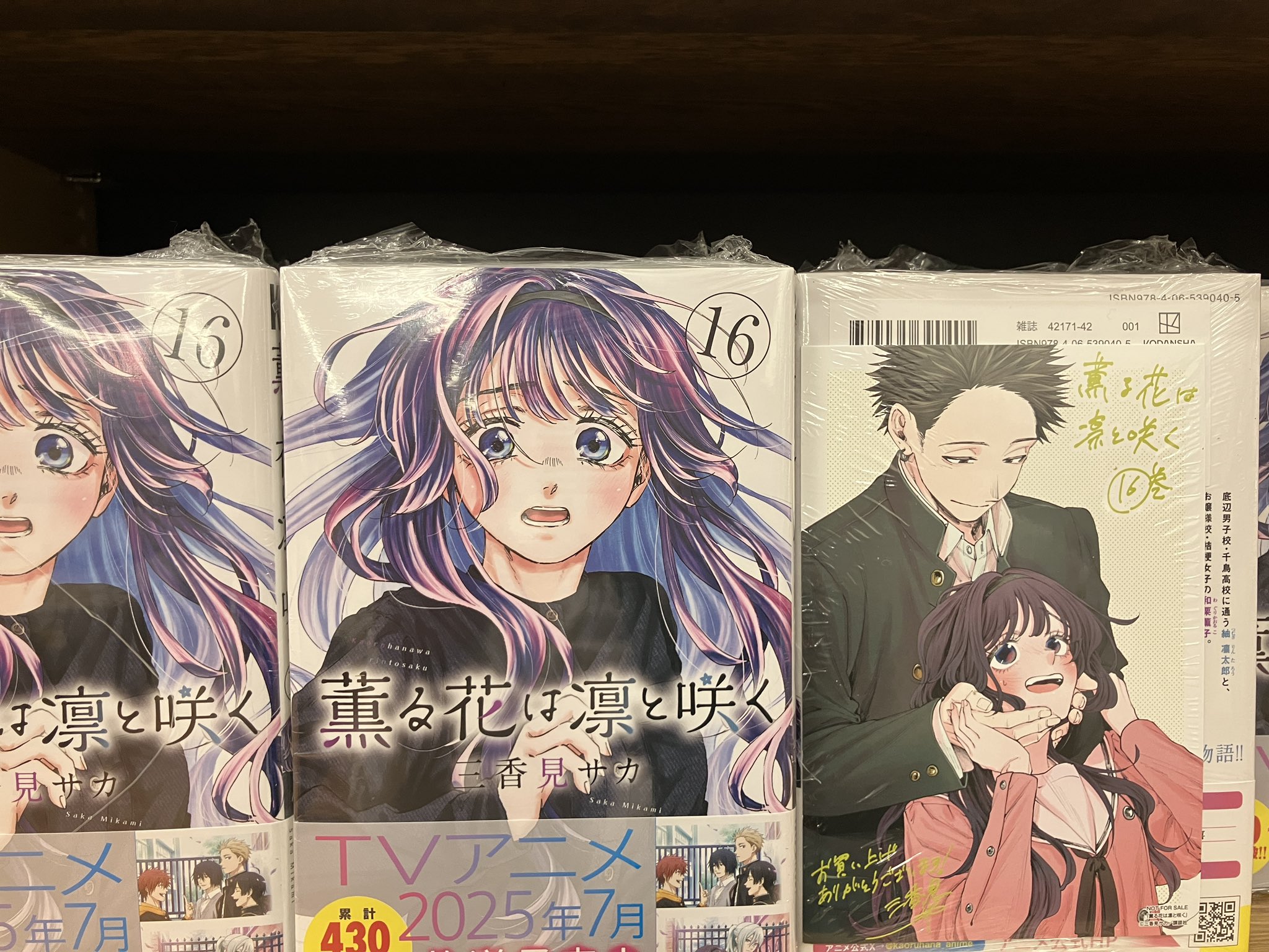 特典9点　薫る花は凛と咲く　6〜16巻　全巻　初版　イラストカード 薫る花は凛と咲く』16巻書店特典情報 | 週刊少年マガジン公式サイト