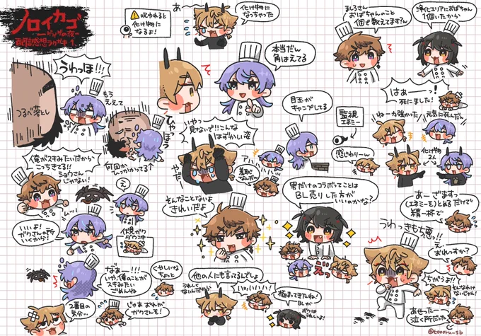 #絵ガク #きたみ描きたみ #ショウゾウ画 #まっしろキャンバス
この4人のゲーム面白かった🤣
配信感想ラクガキ
(✌️視点で見てたので偏ってます) 